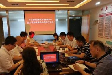 <a href='http://q0j1.nangong1.com'>mg不朽情缘试玩</a>机关党支部召开换届选举大会